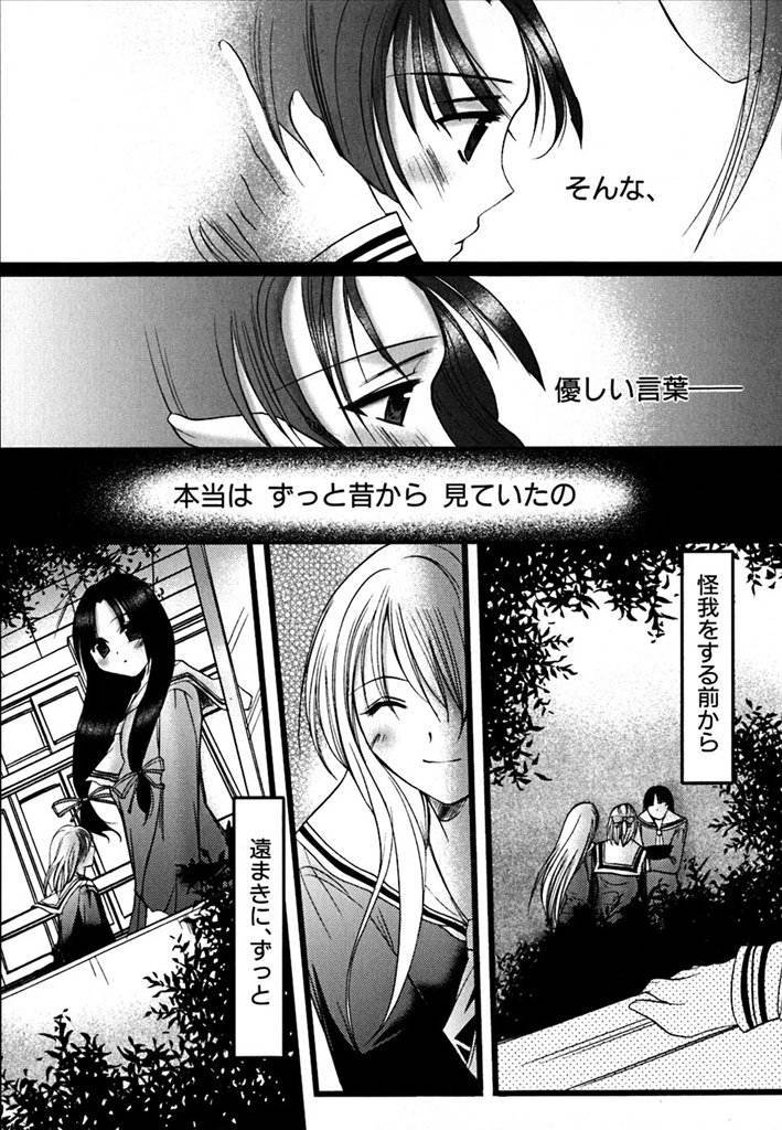 《百合天国》漫画 01卷