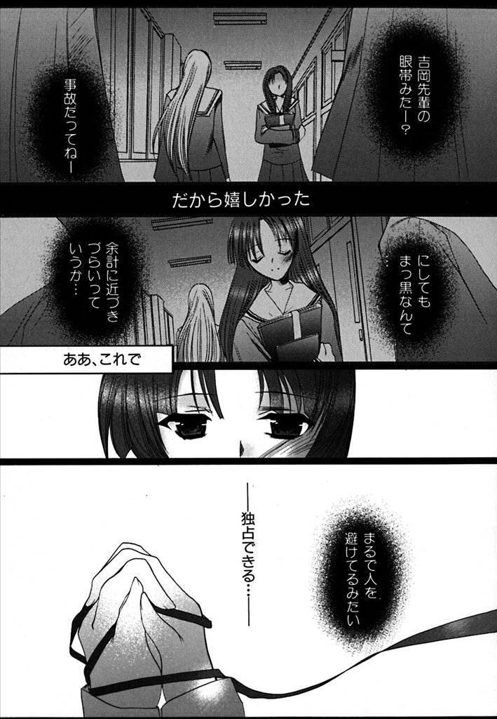 《百合天国》漫画 01卷