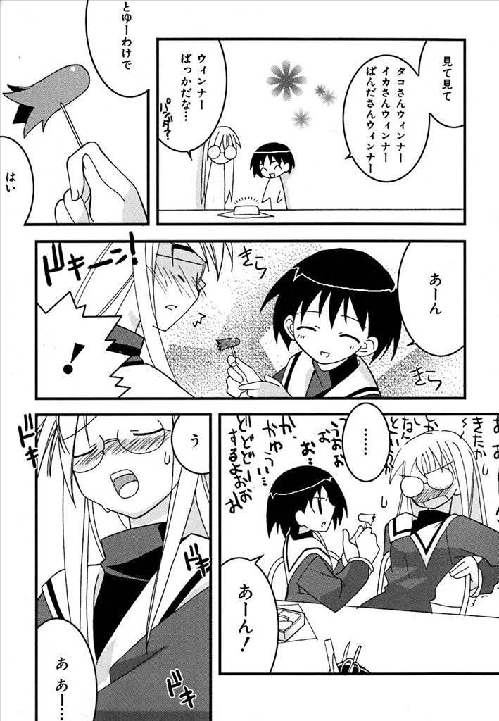 《百合天国》漫画 01卷