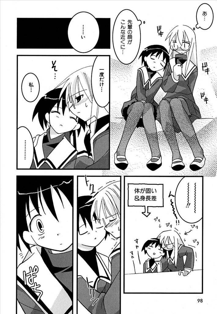 《百合天国》漫画 01卷