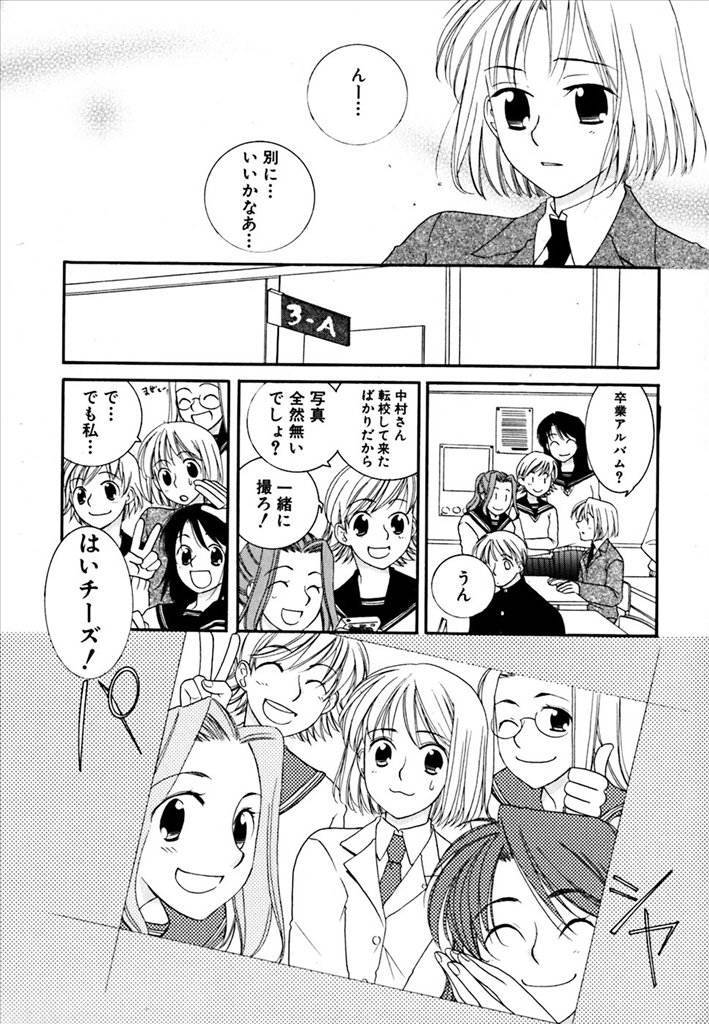 《百合天国》漫画 01卷