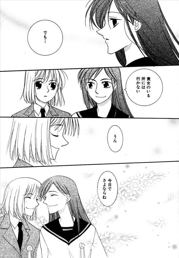 《百合天国》漫画 01卷