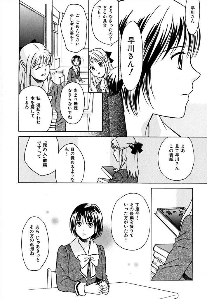 《百合天国》漫画 01卷