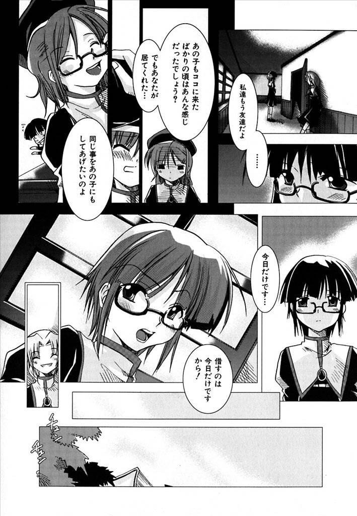 《百合天国》漫画 01卷