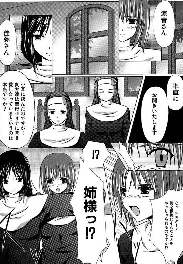 《百合天国》漫画 01卷