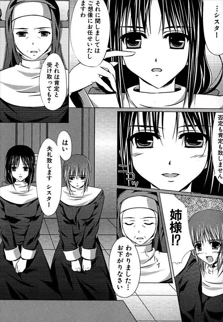 《百合天国》漫画 01卷