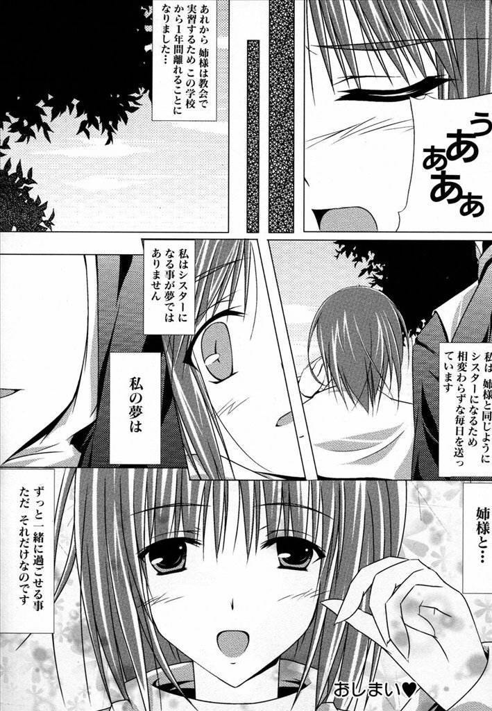 《百合天国》漫画 01卷