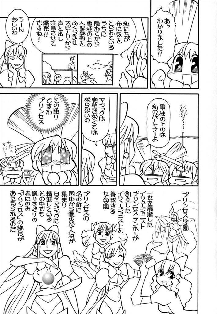 《百合天国》漫画 01卷