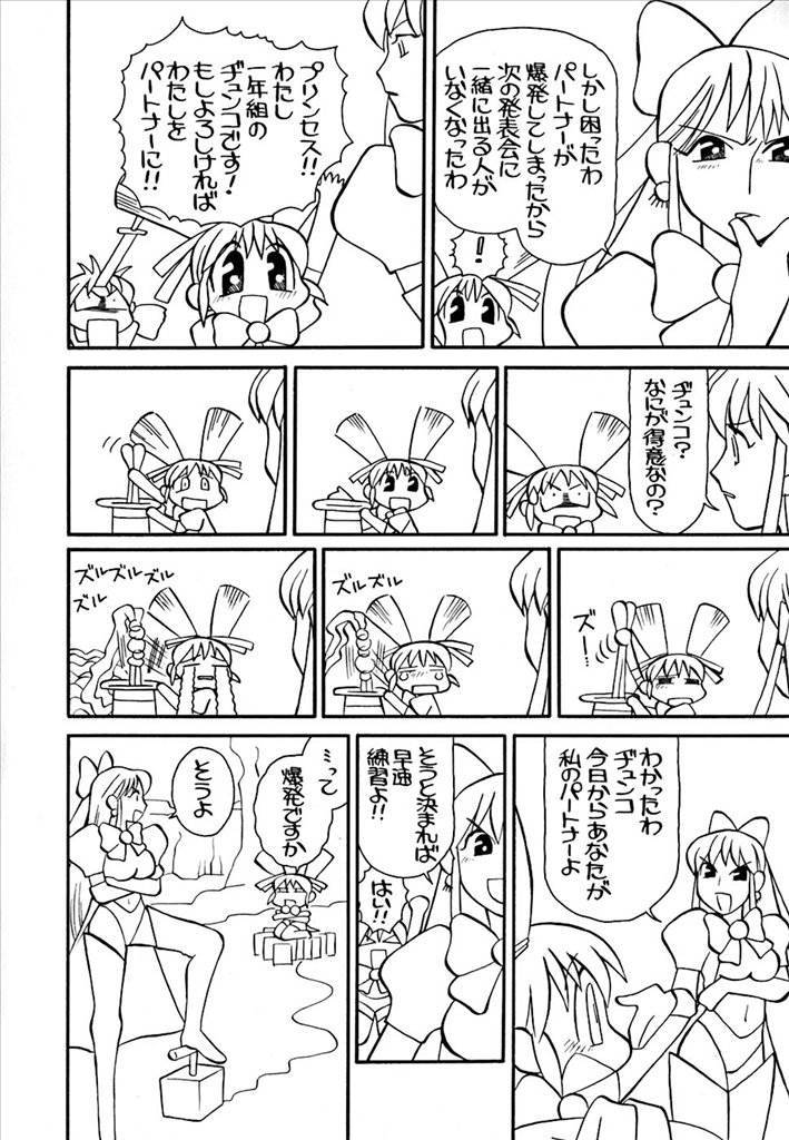 《百合天国》漫画 01卷