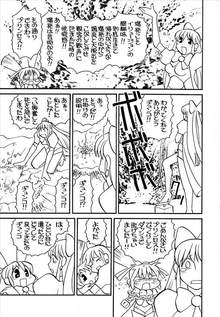 《百合天国》漫画 01卷