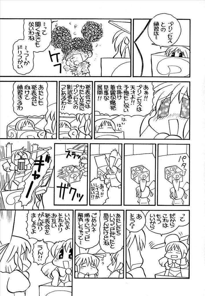 《百合天国》漫画 01卷