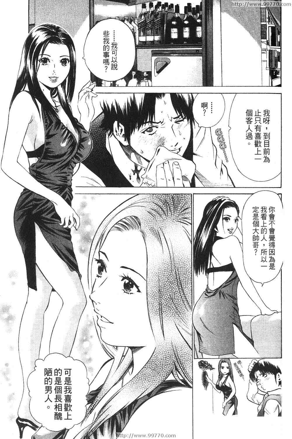 《黑服物语》漫画 01卷