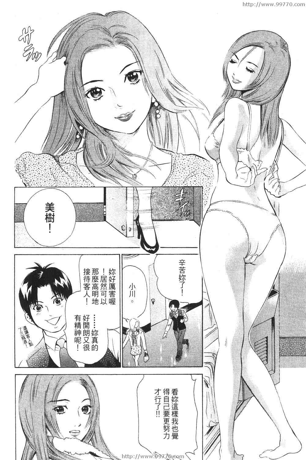 《黑服物语》漫画 01卷