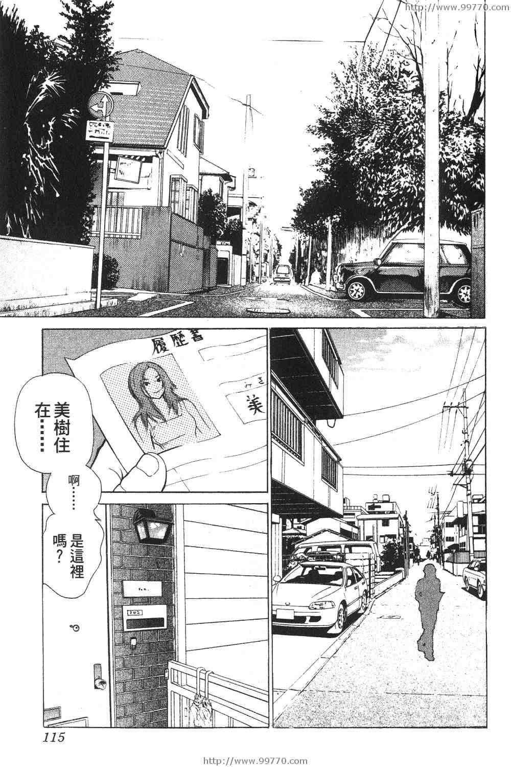 《黑服物语》漫画 01卷