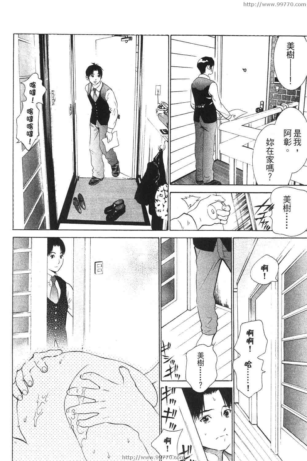 《黑服物语》漫画 01卷