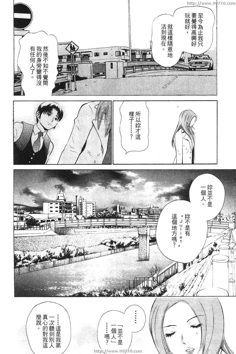 《黑服物语》漫画 01卷