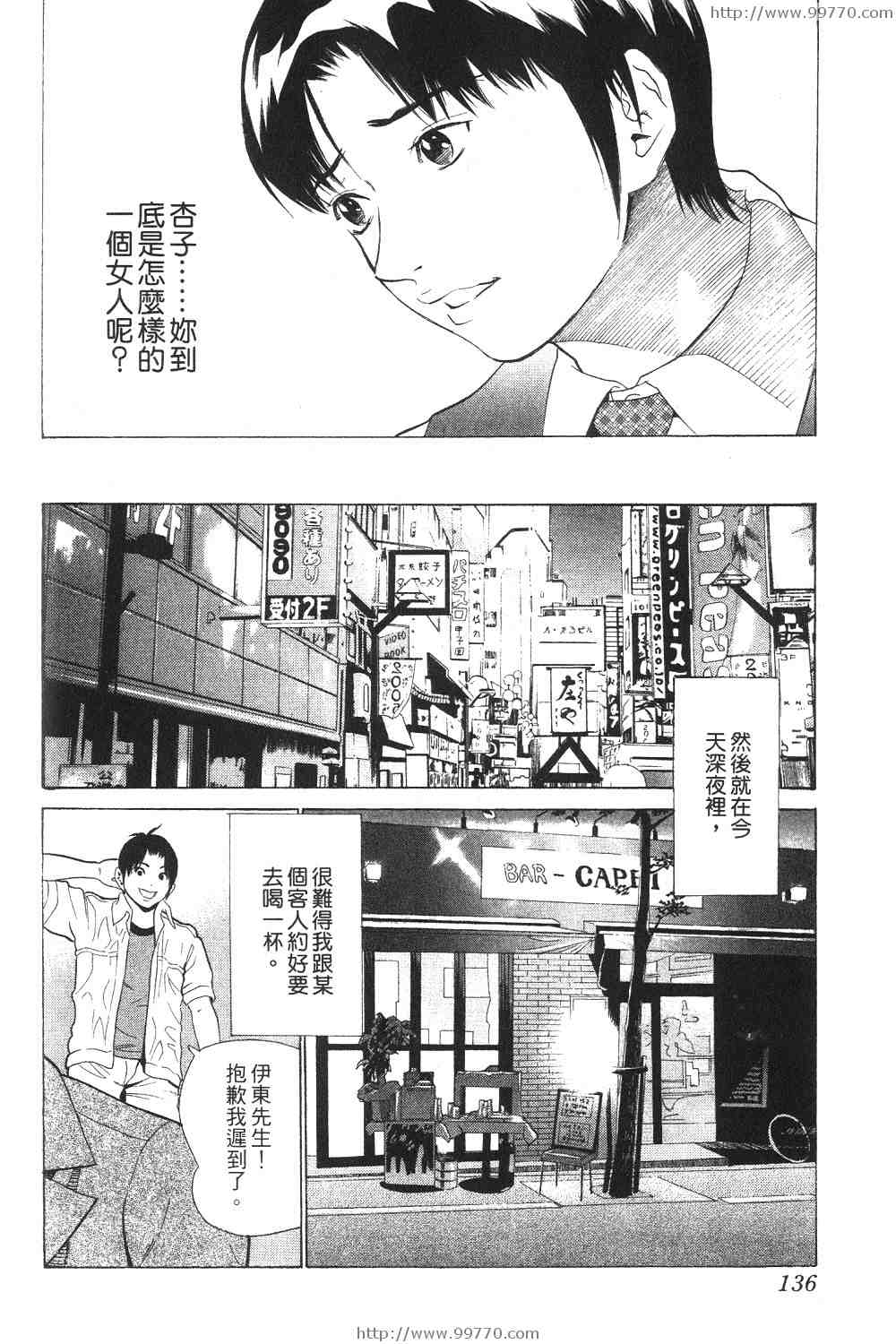 《黑服物语》漫画 01卷