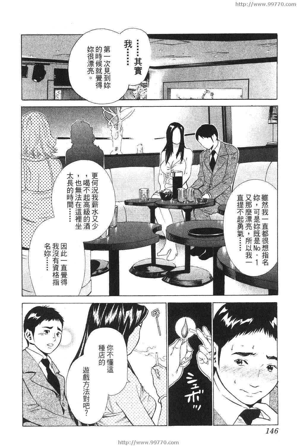 《黑服物语》漫画 01卷