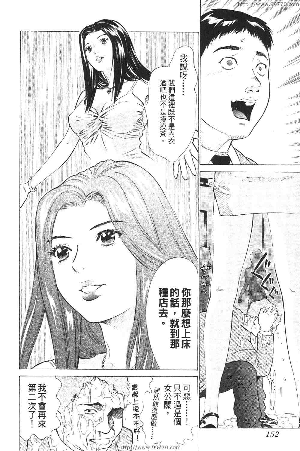 《黑服物语》漫画 01卷