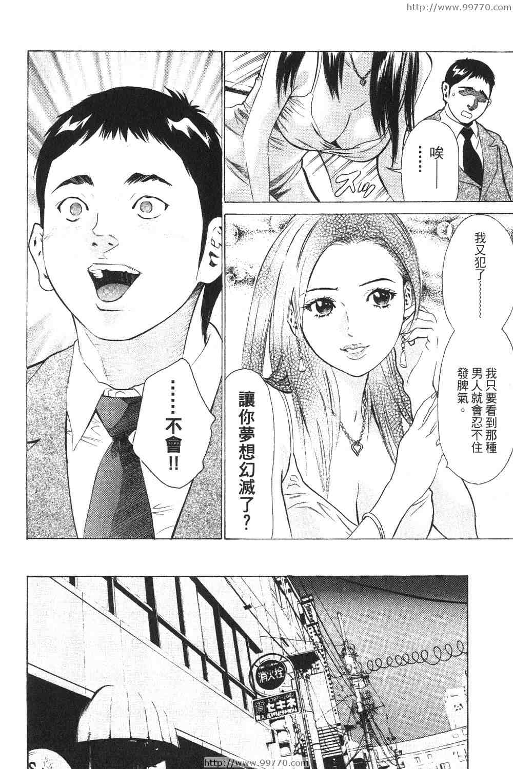 《黑服物语》漫画 01卷