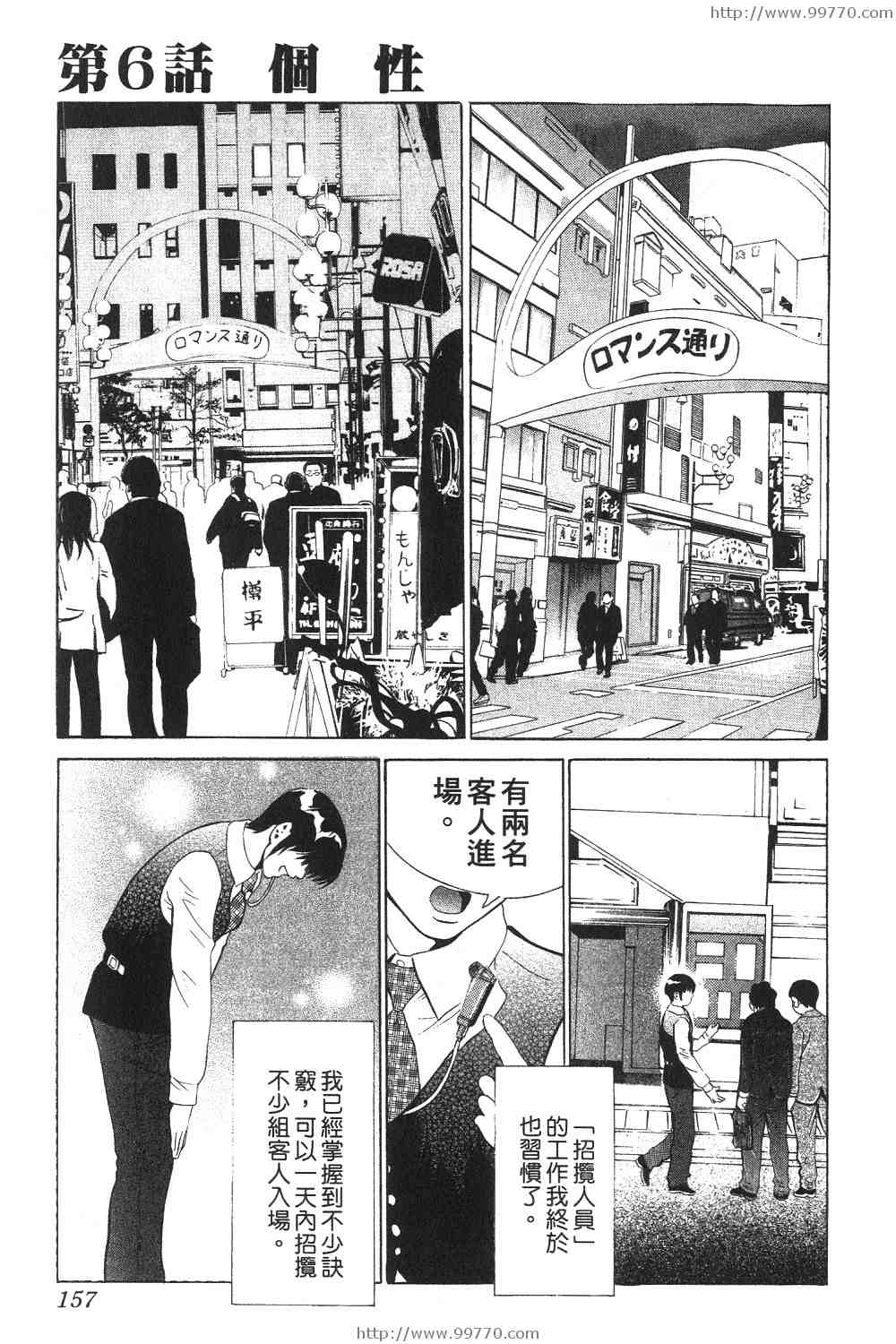 《黑服物语》漫画 01卷