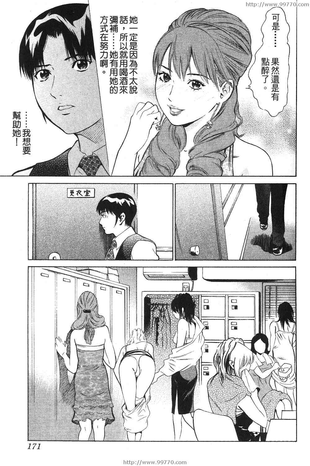 《黑服物语》漫画 01卷