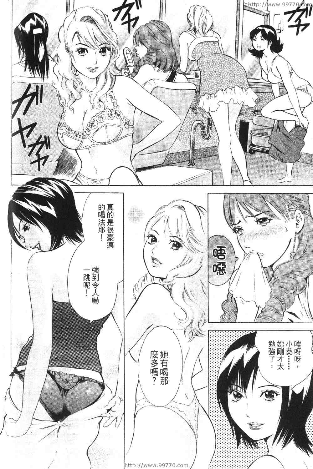 《黑服物语》漫画 01卷