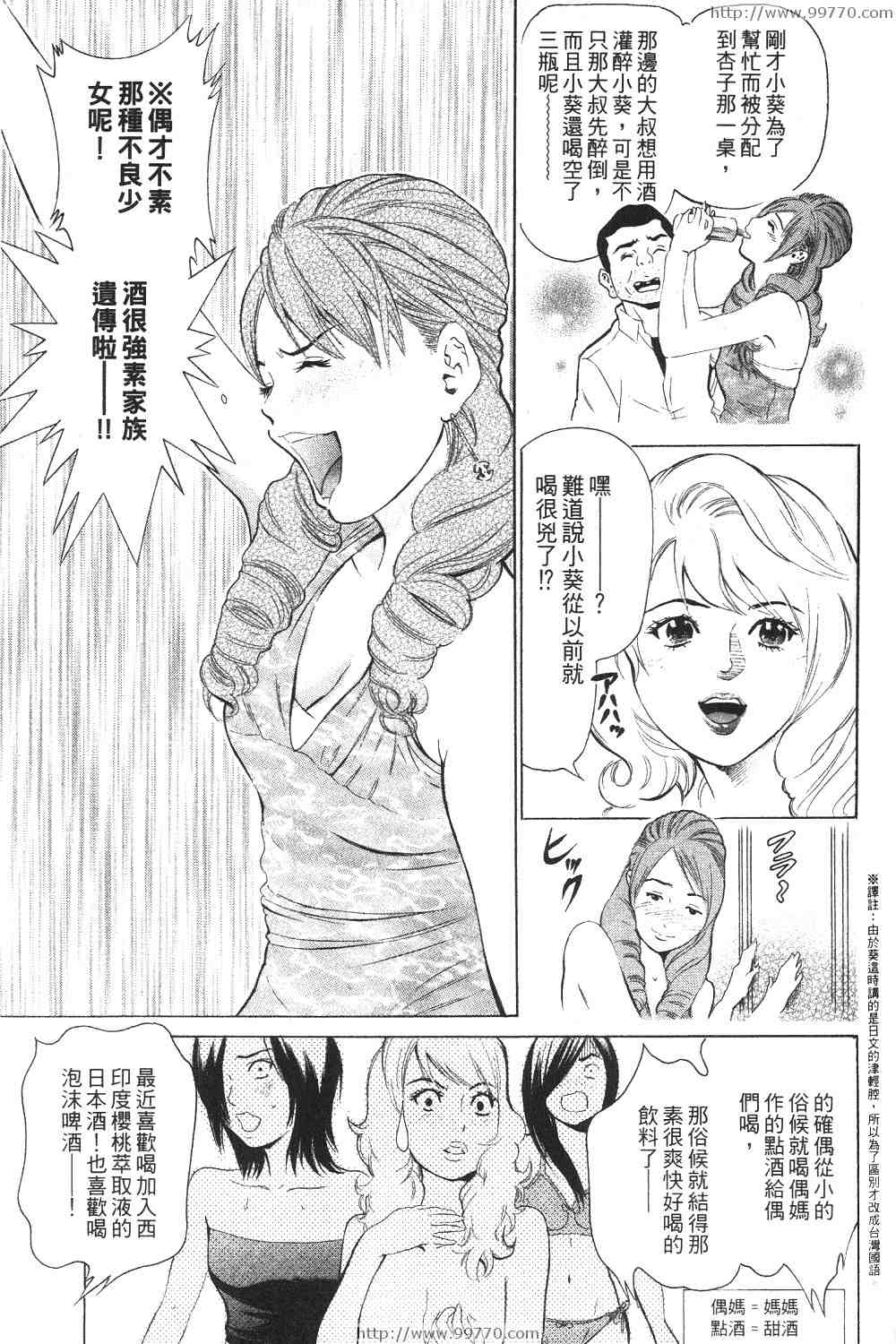 《黑服物语》漫画 01卷