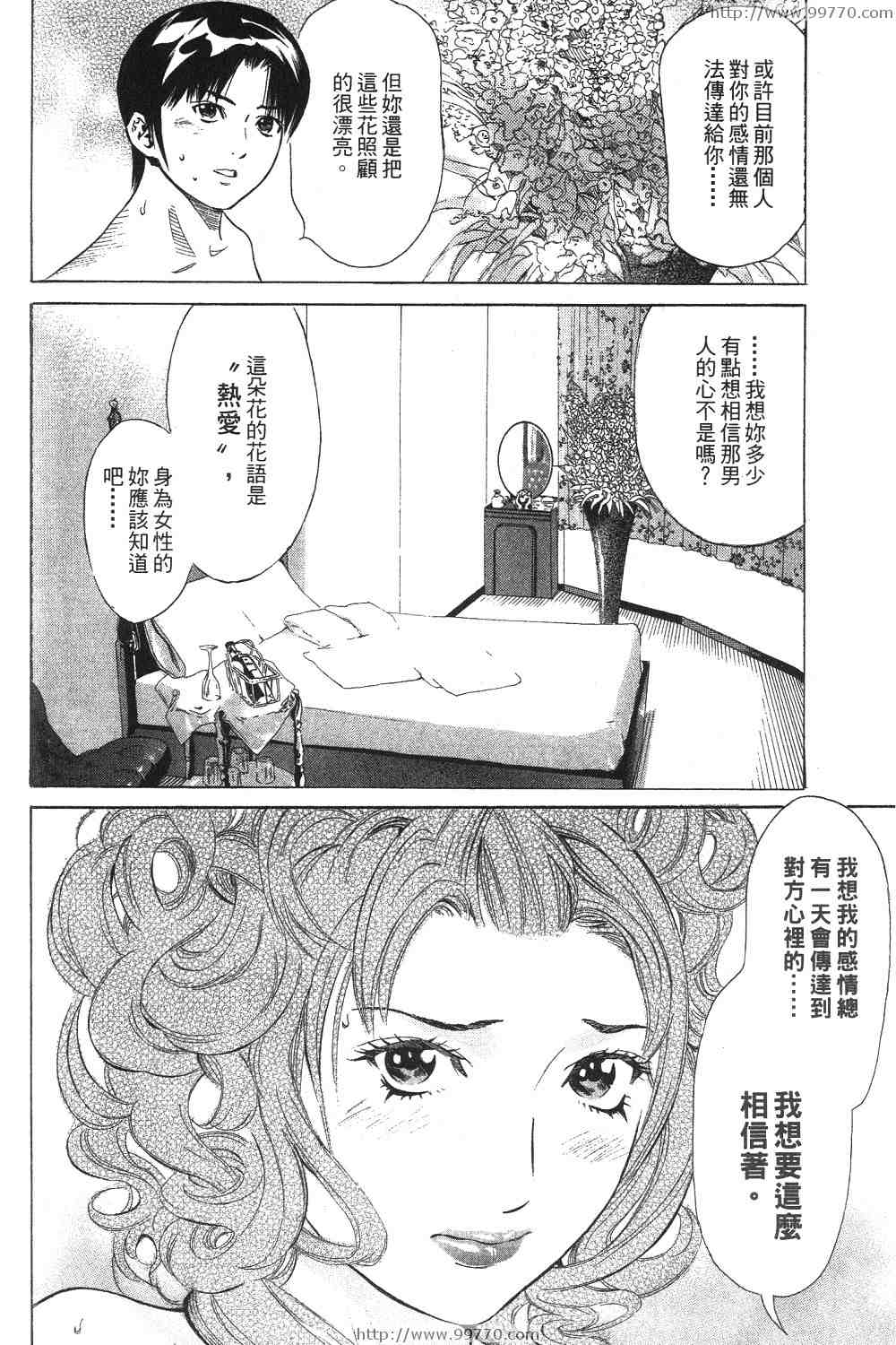 《黑服物语》漫画 01卷