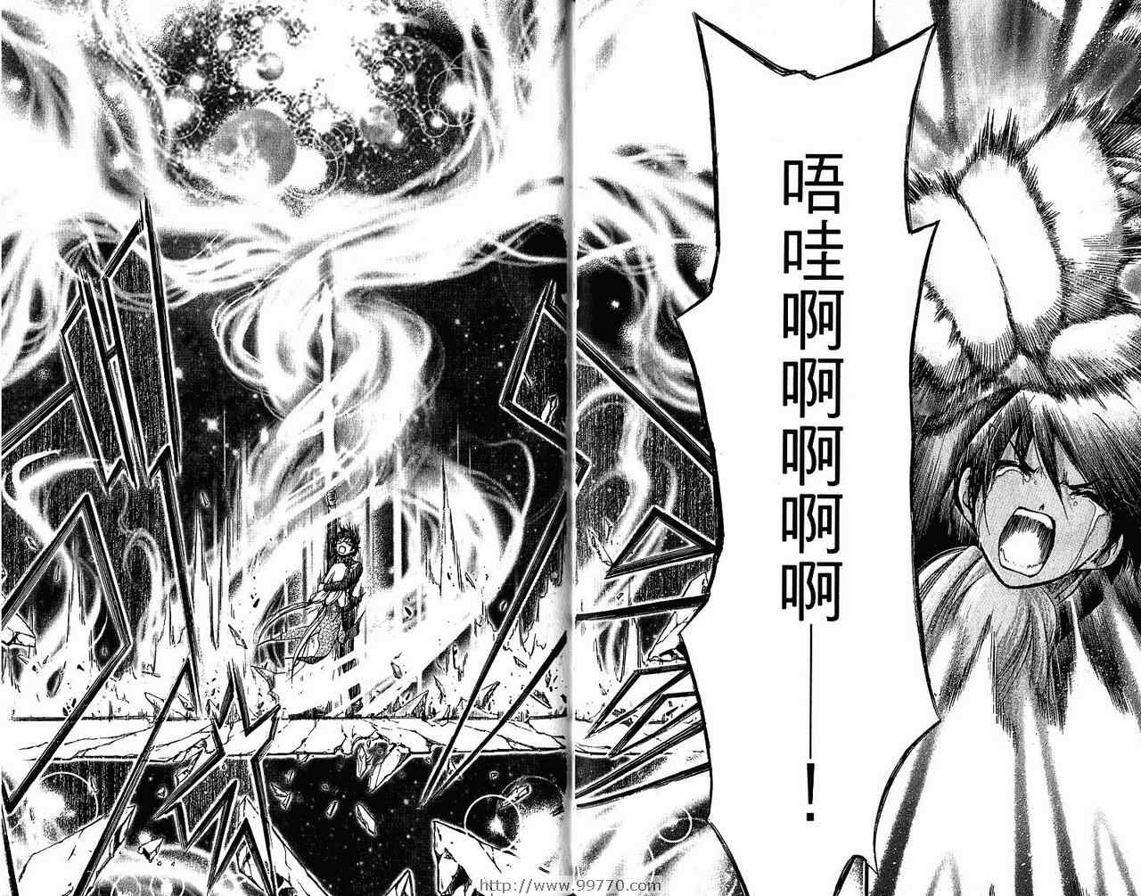 《魔幻救世主》漫画 13卷