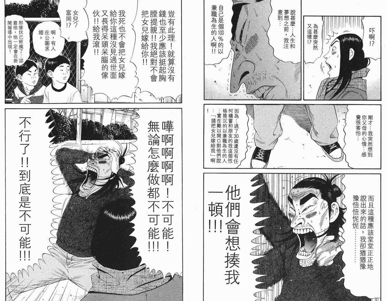 《深海鱼男》漫画 04卷