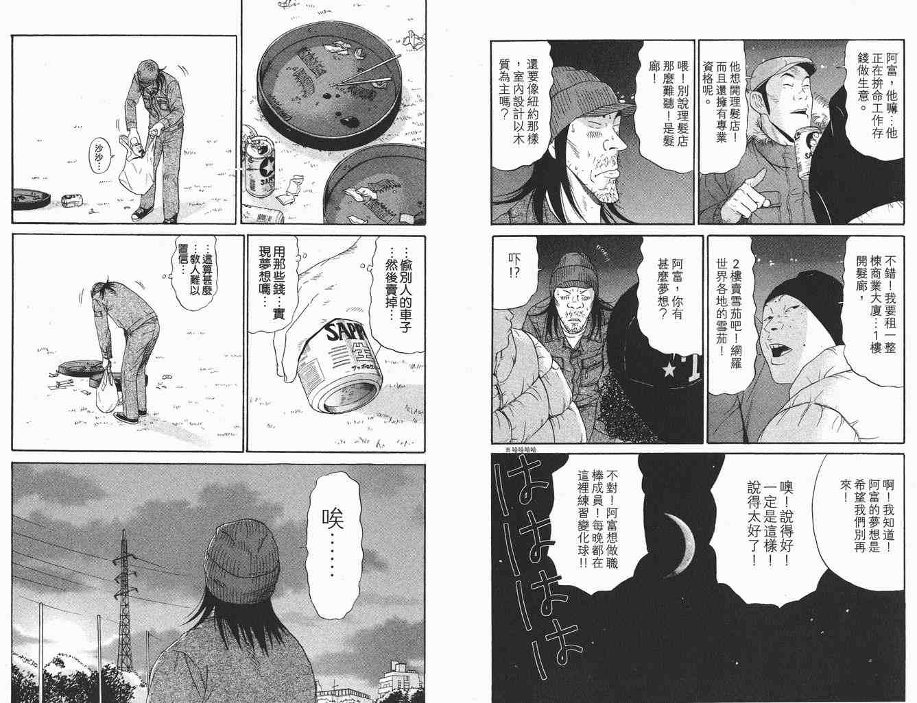 《深海鱼男》漫画 04卷