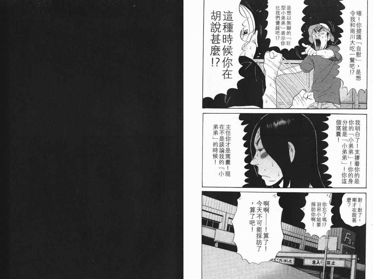 《深海鱼男》漫画 02卷