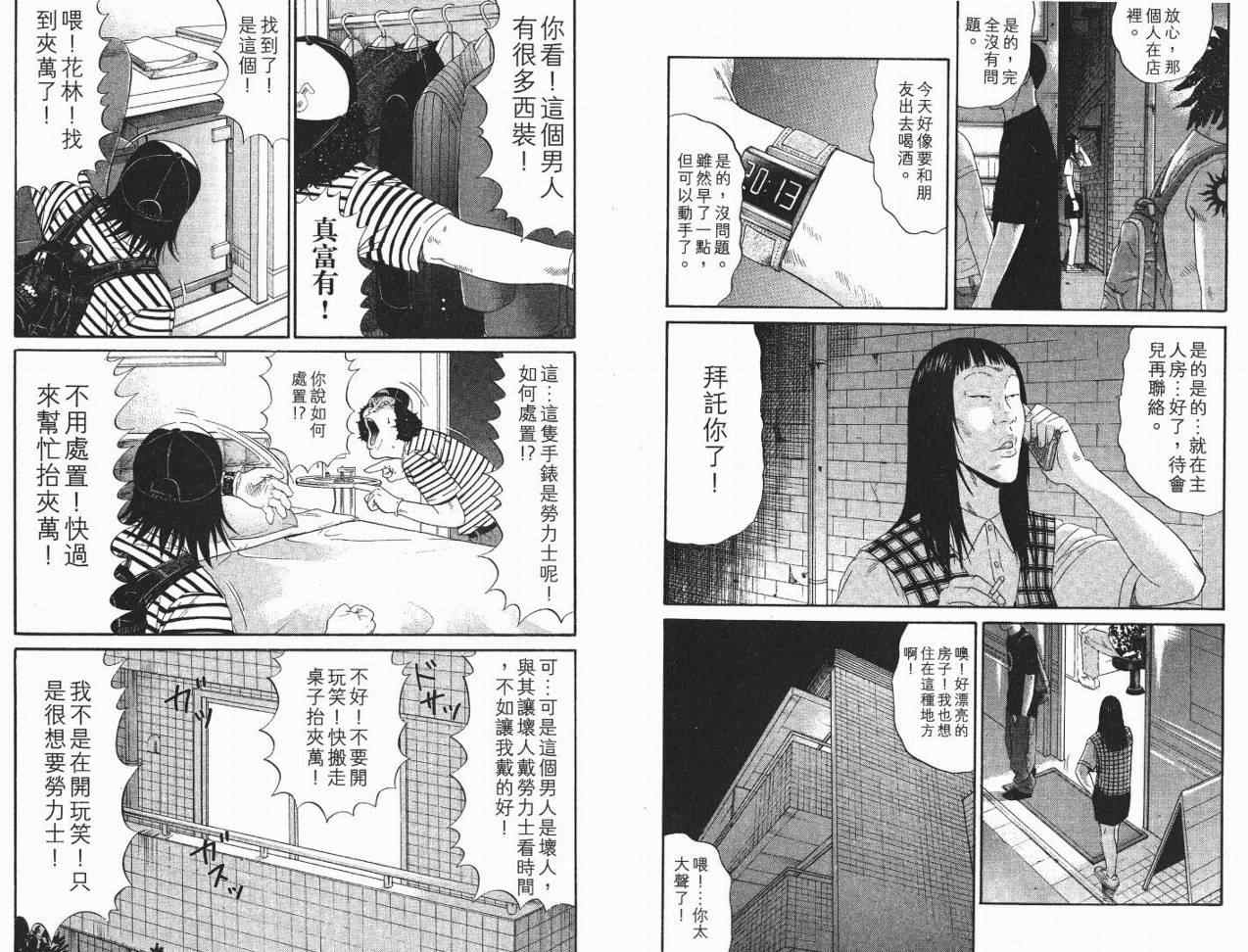 《深海鱼男》漫画 02卷