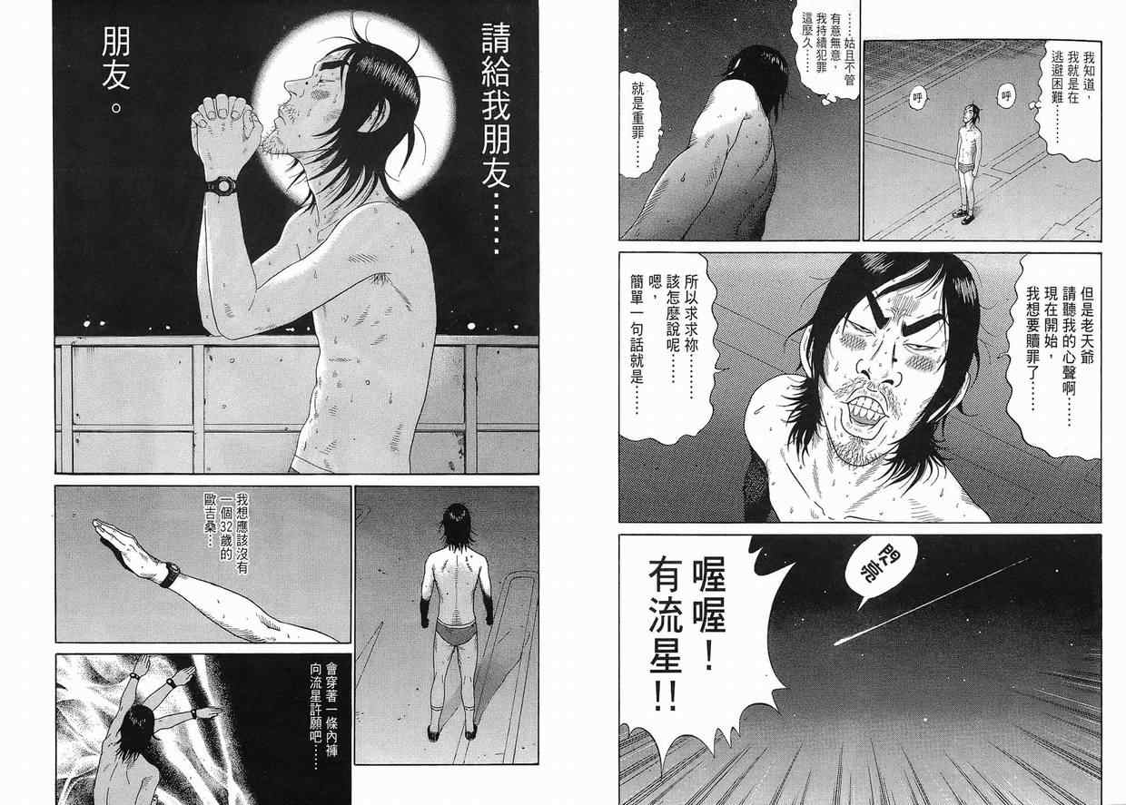 《深海鱼男》漫画 01卷