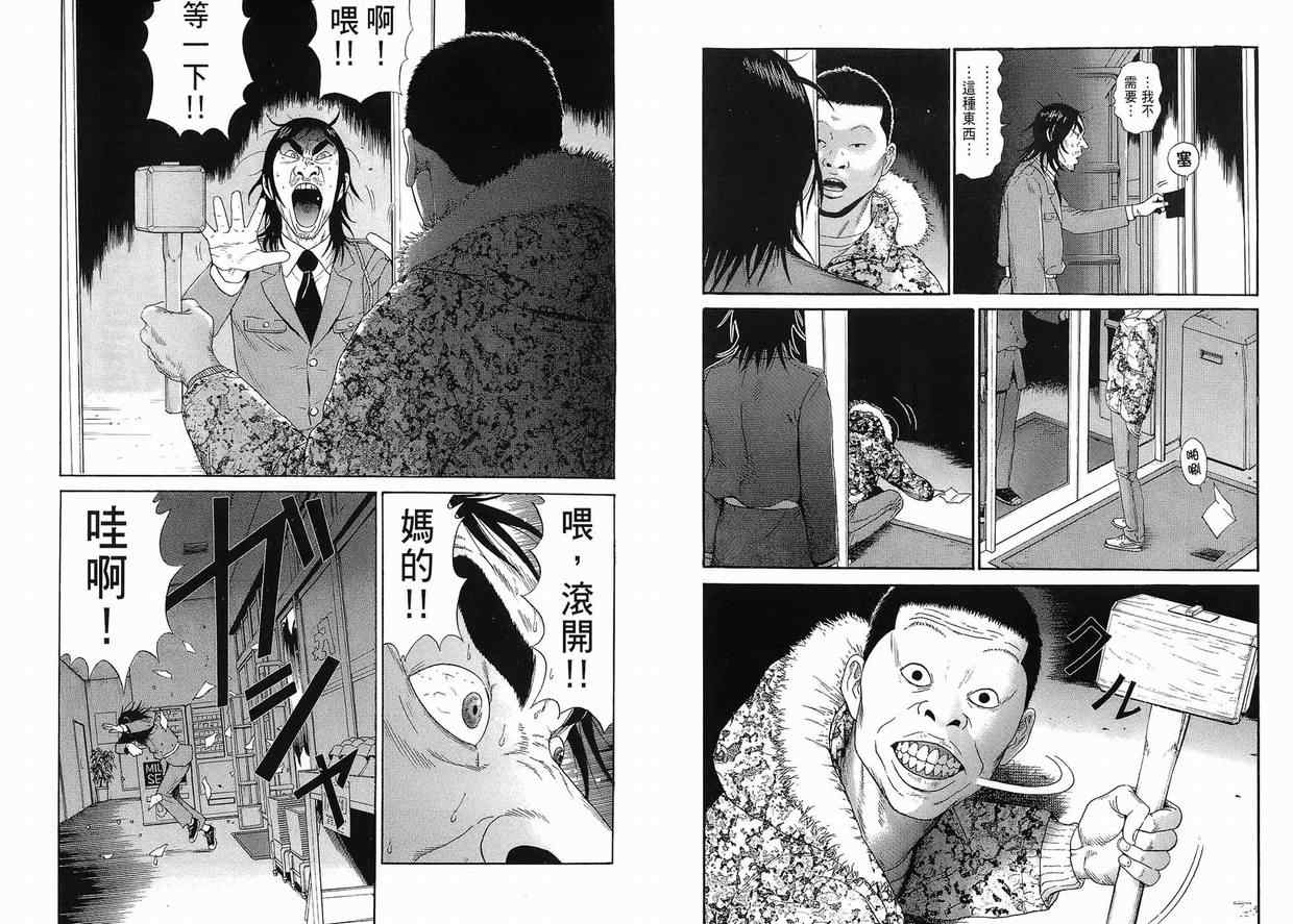 《深海鱼男》漫画 01卷