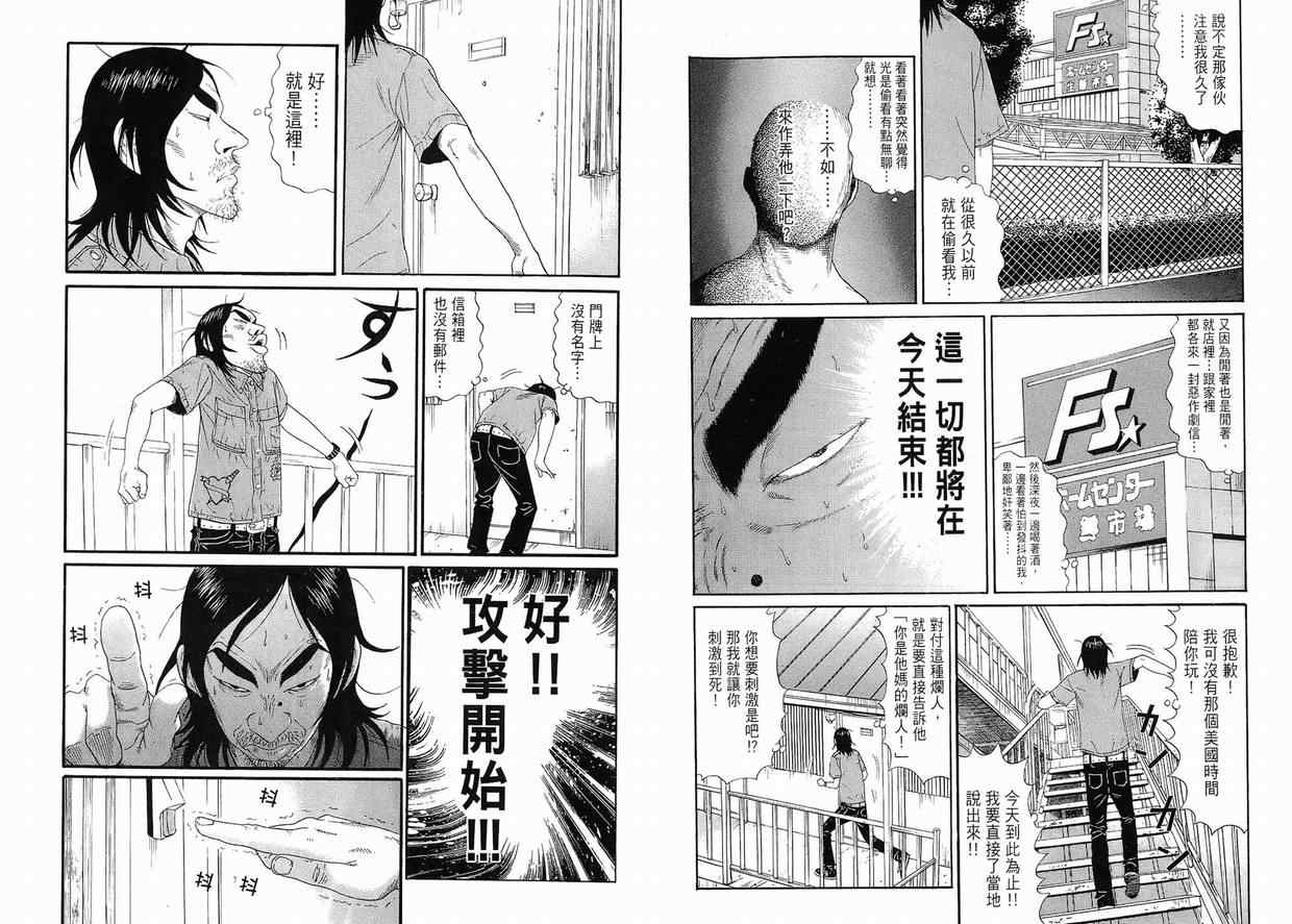 《深海鱼男》漫画 01卷