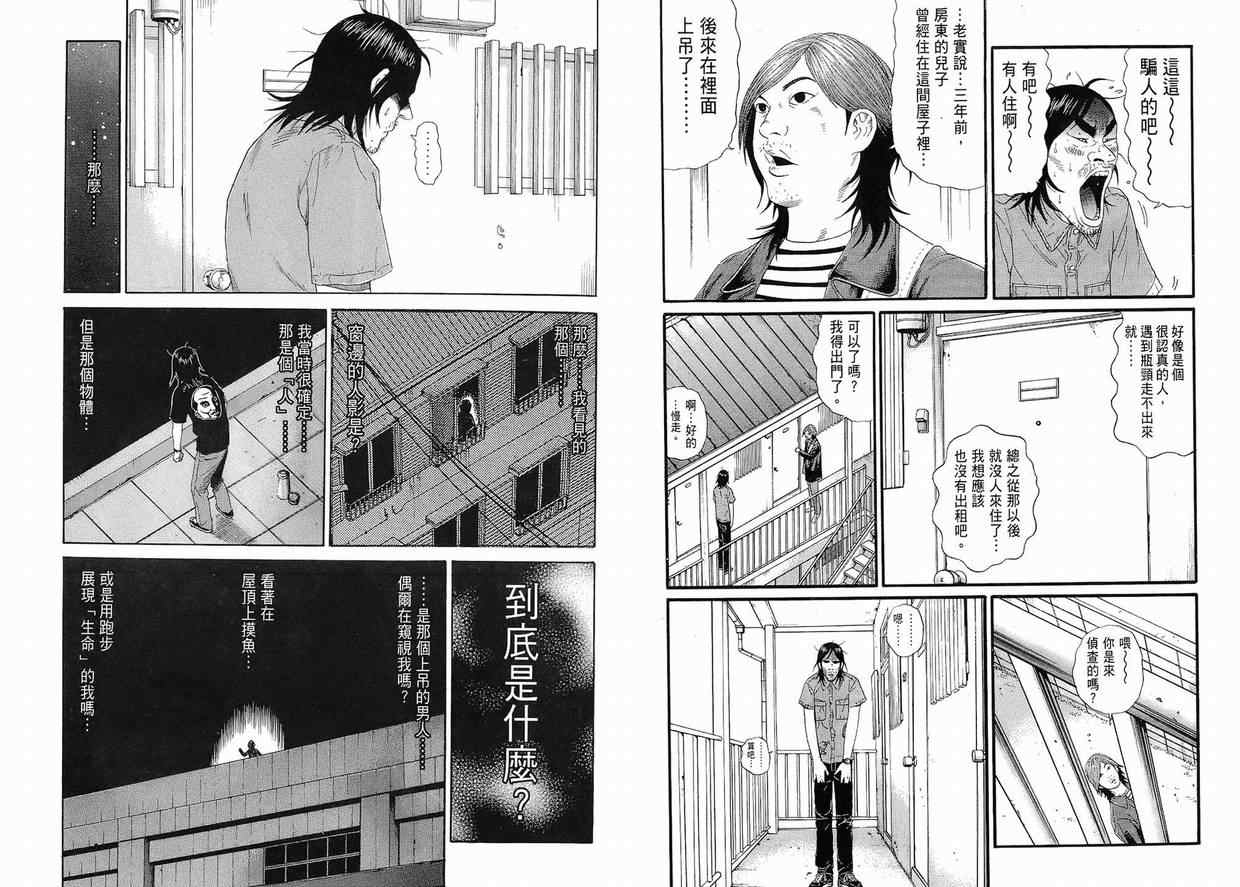 《深海鱼男》漫画 01卷