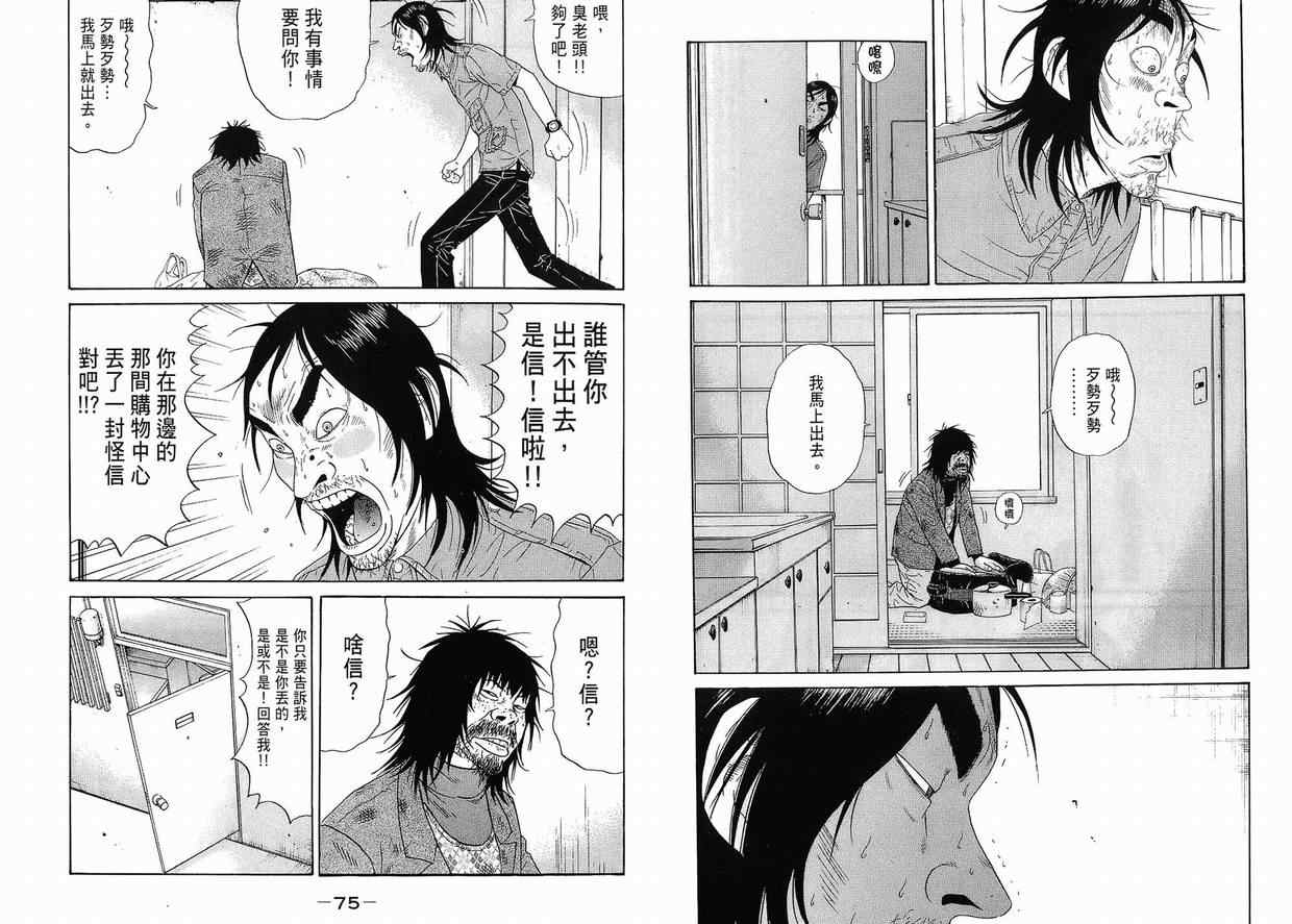 《深海鱼男》漫画 01卷