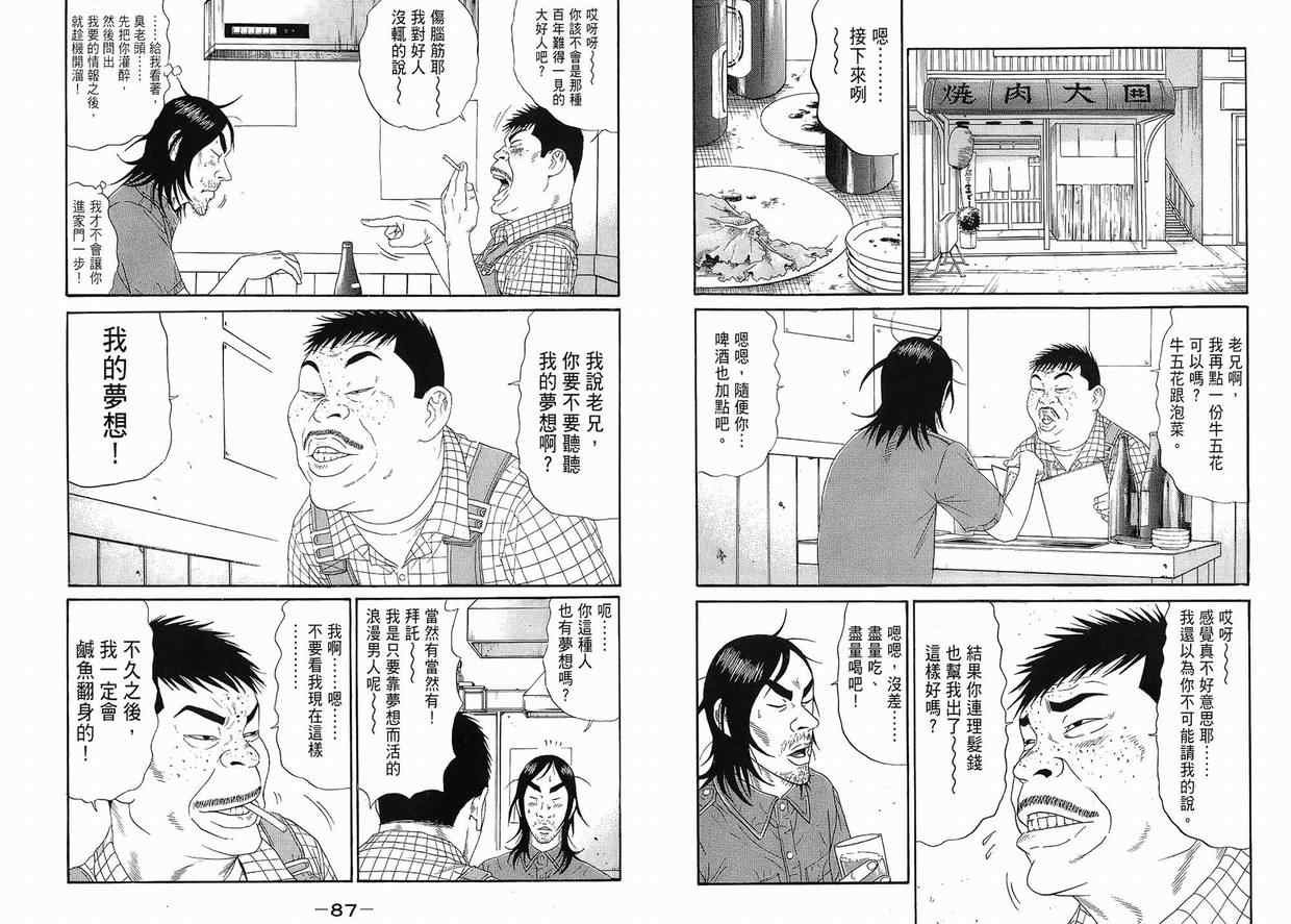 《深海鱼男》漫画 01卷