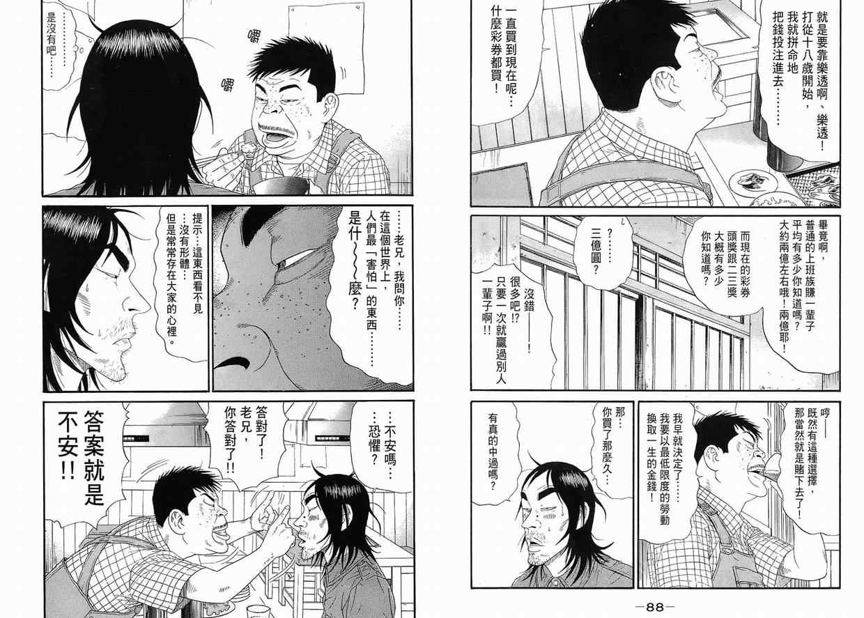 《深海鱼男》漫画 01卷