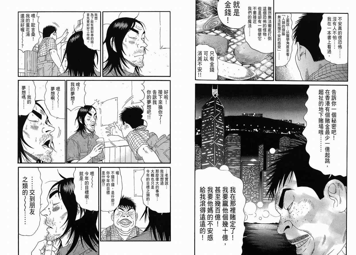 《深海鱼男》漫画 01卷