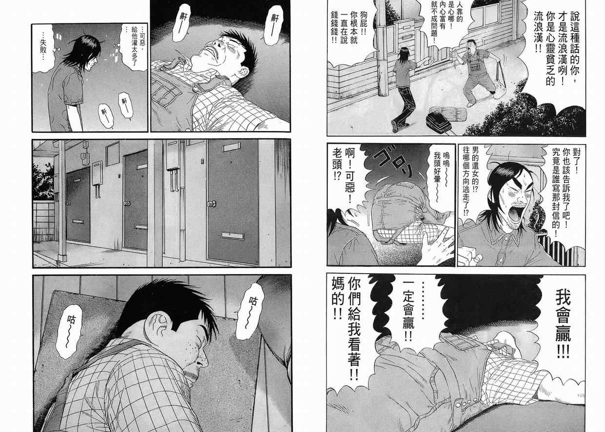 《深海鱼男》漫画 01卷