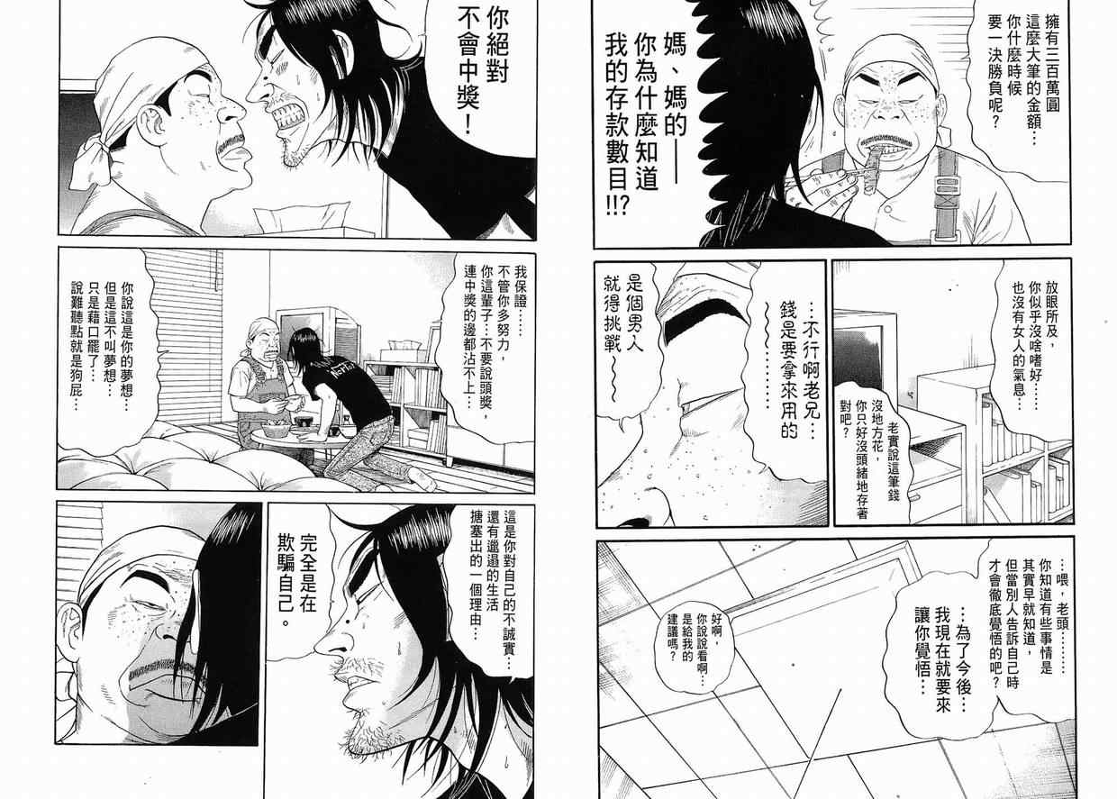 《深海鱼男》漫画 01卷