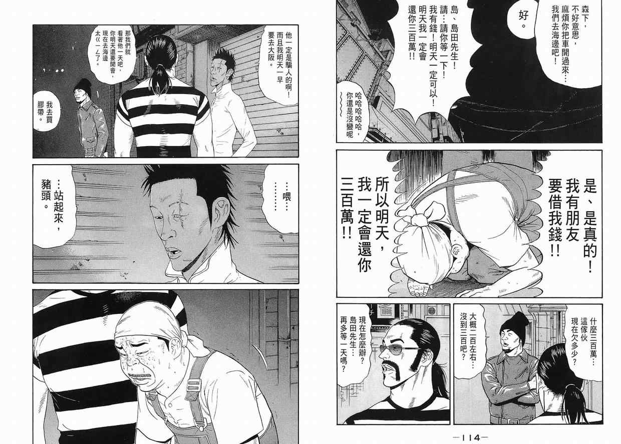 《深海鱼男》漫画 01卷