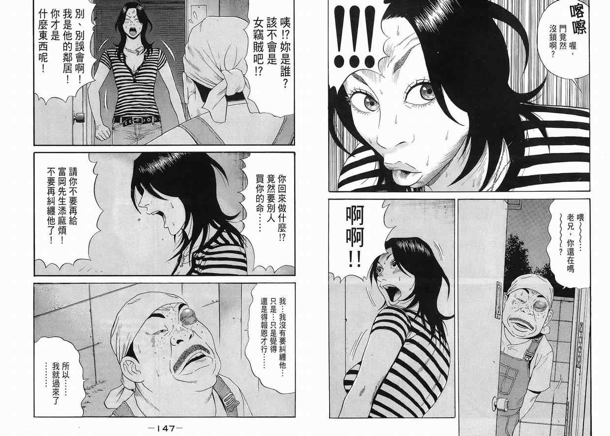 《深海鱼男》漫画 01卷