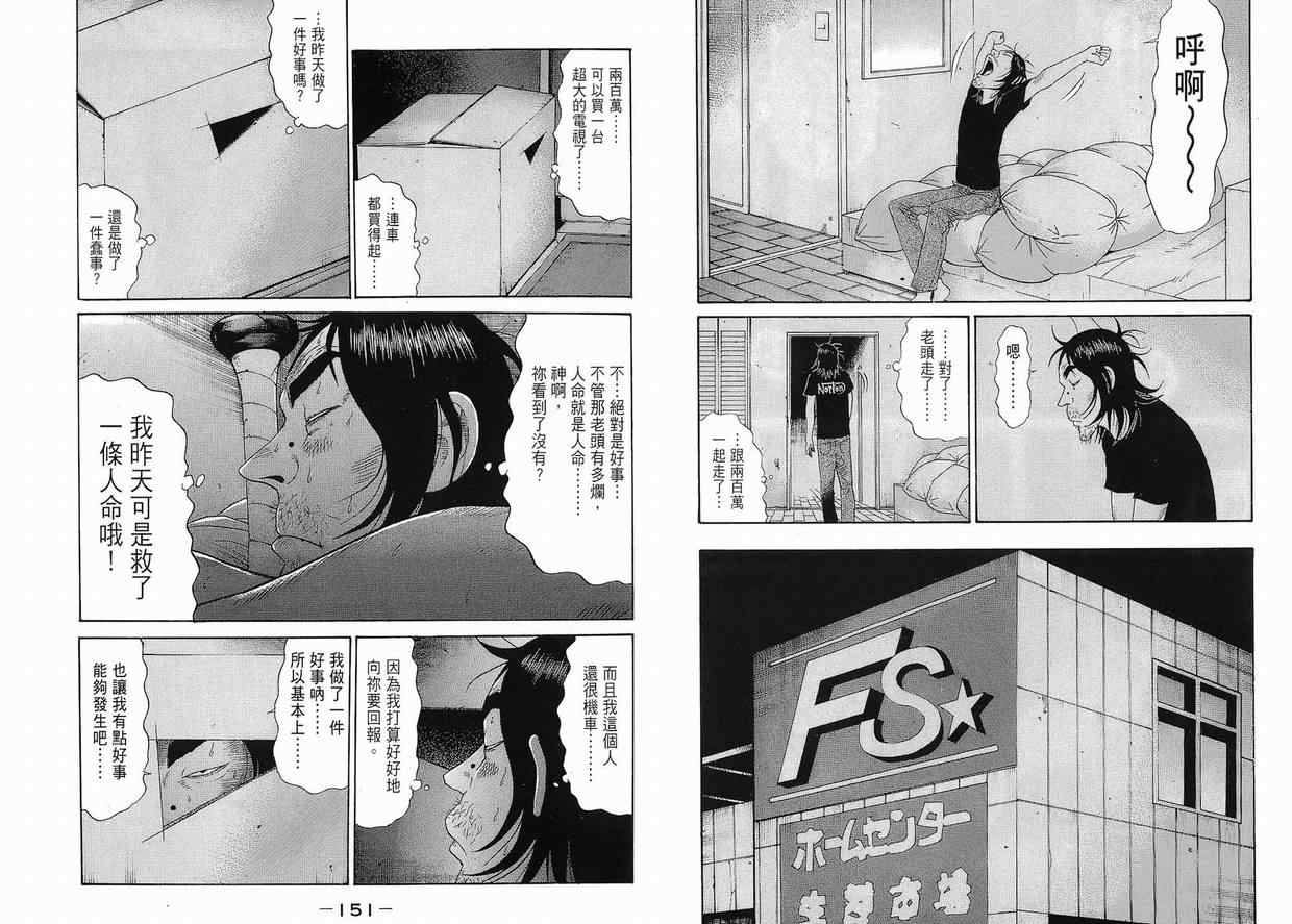 《深海鱼男》漫画 01卷