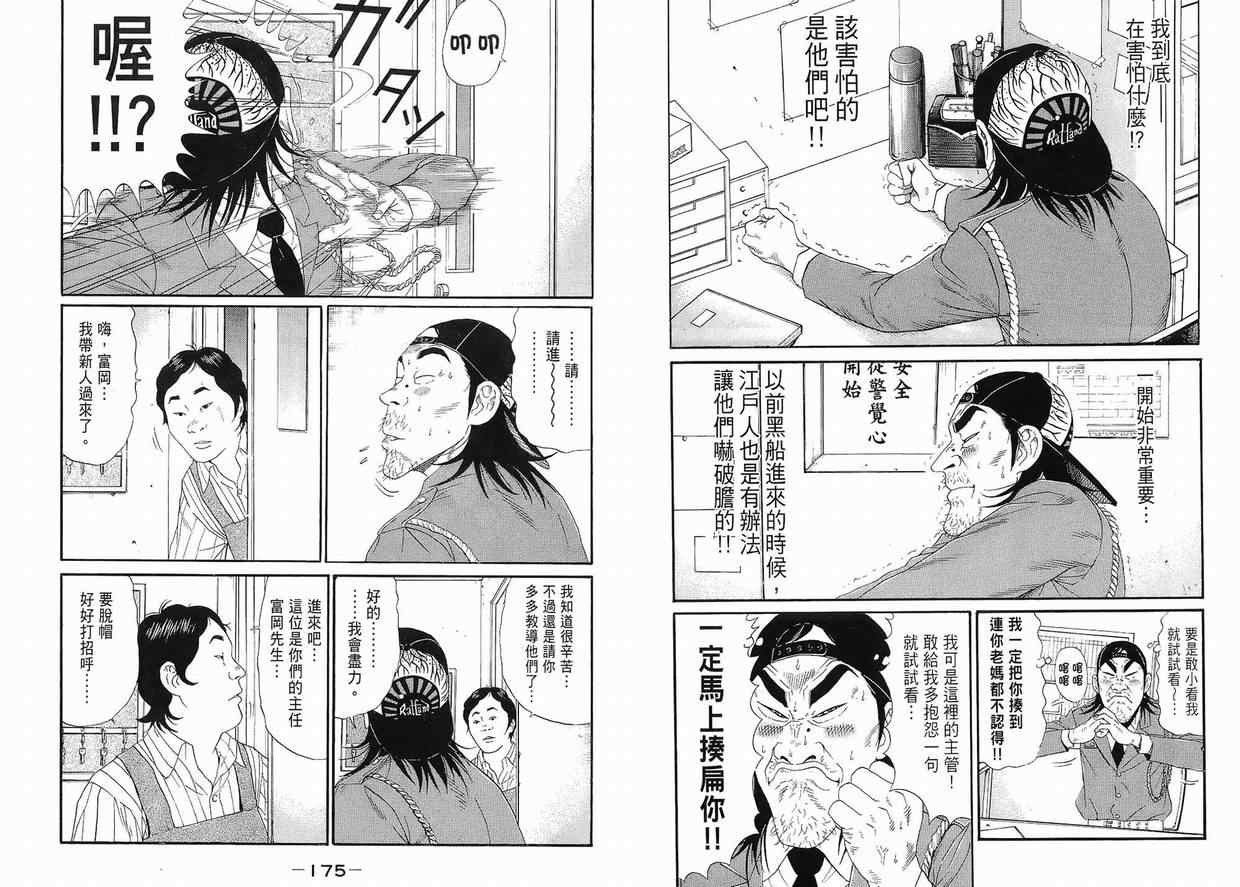 《深海鱼男》漫画 01卷