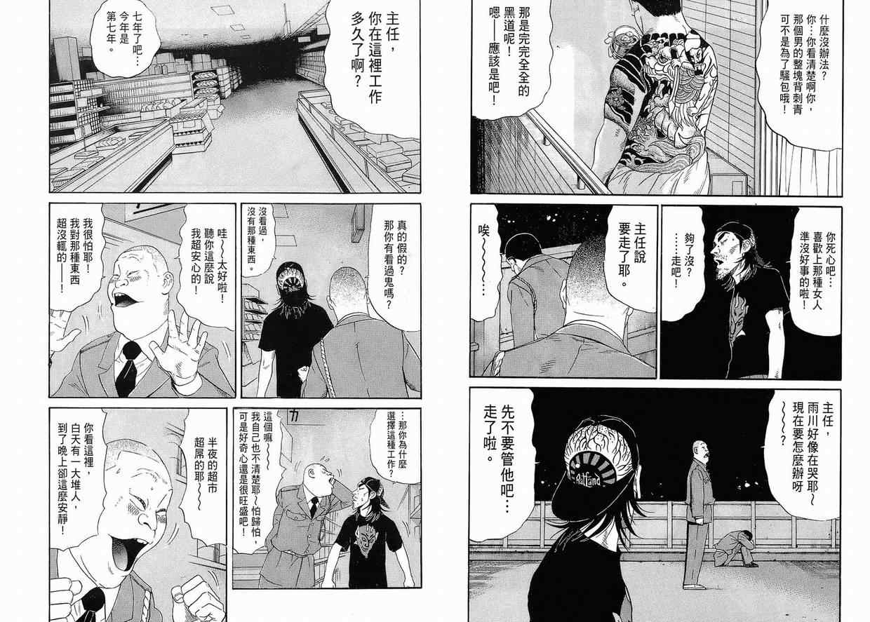 《深海鱼男》漫画 01卷