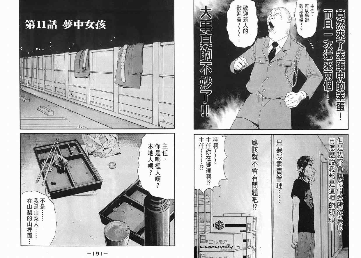 《深海鱼男》漫画 01卷